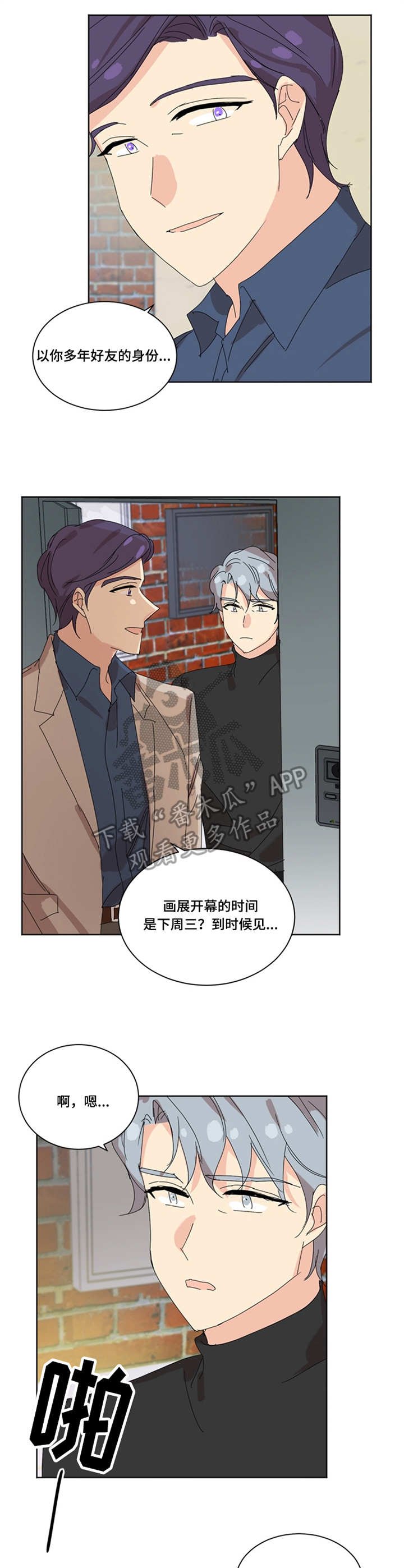 第32章：麻烦事