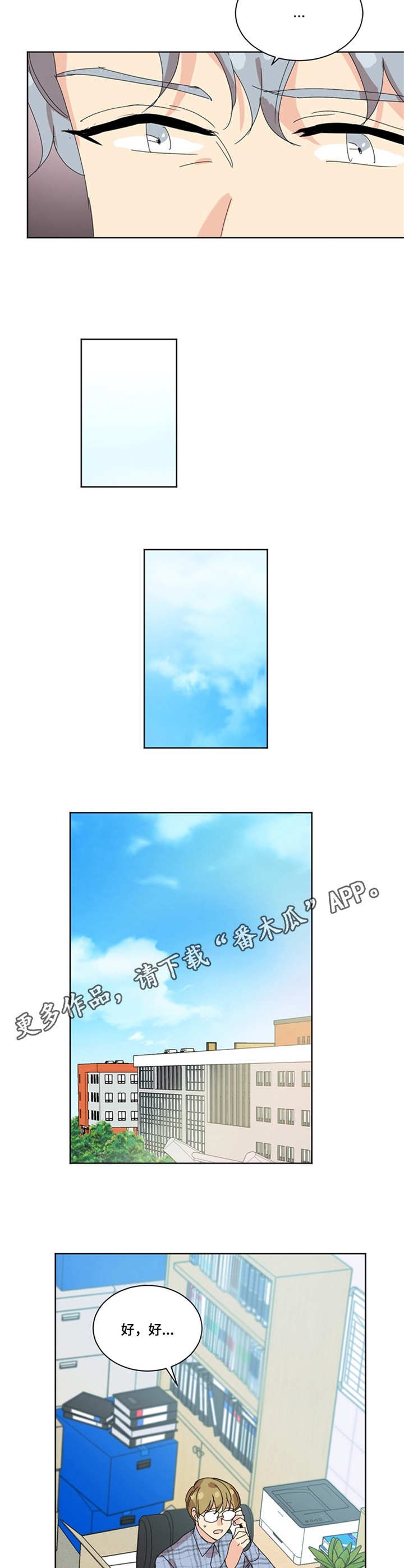 第32章：麻烦事