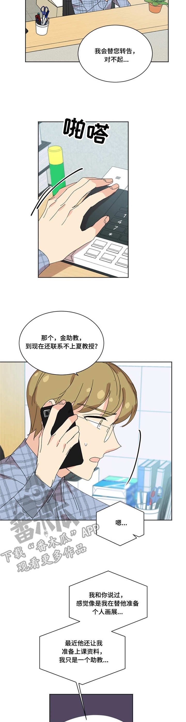 第32章：麻烦事