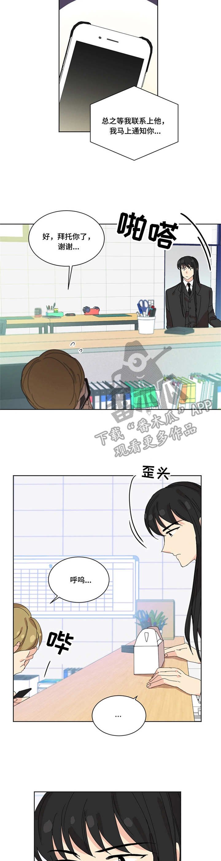 第32章：麻烦事