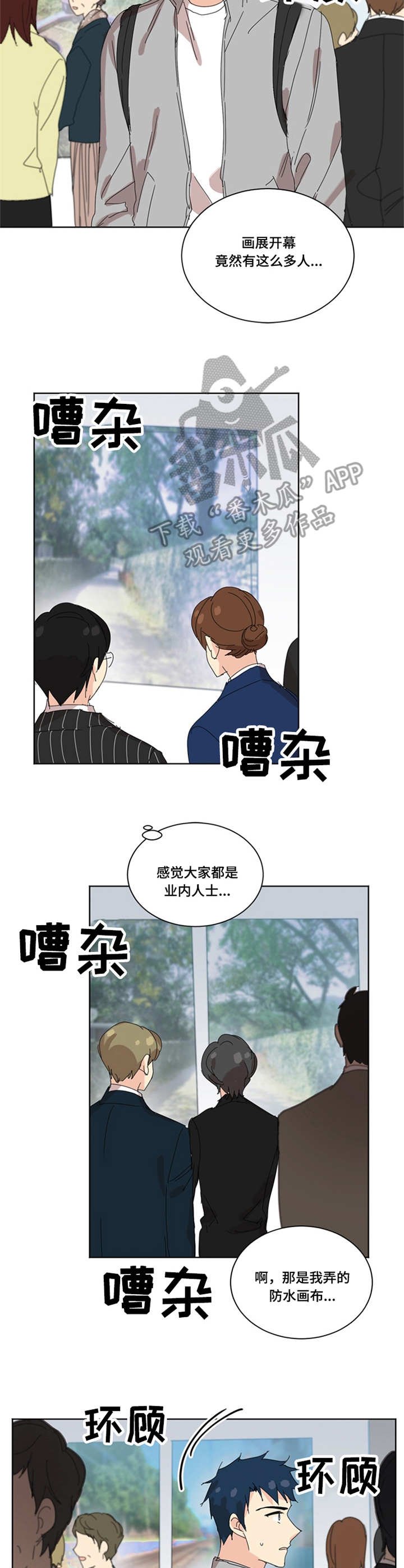 第33章：画展