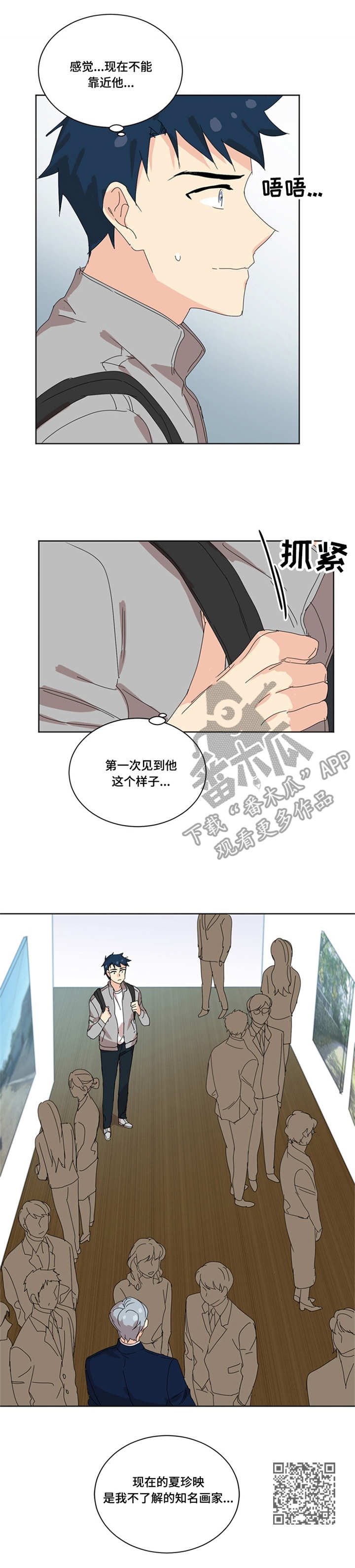 第33章：画展
