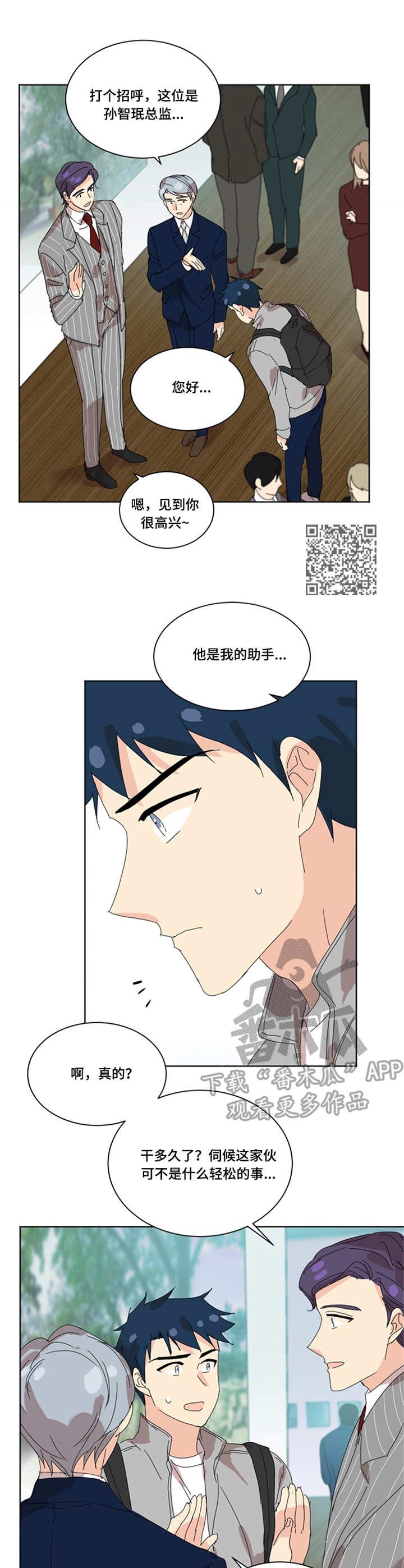 第34章：打招呼