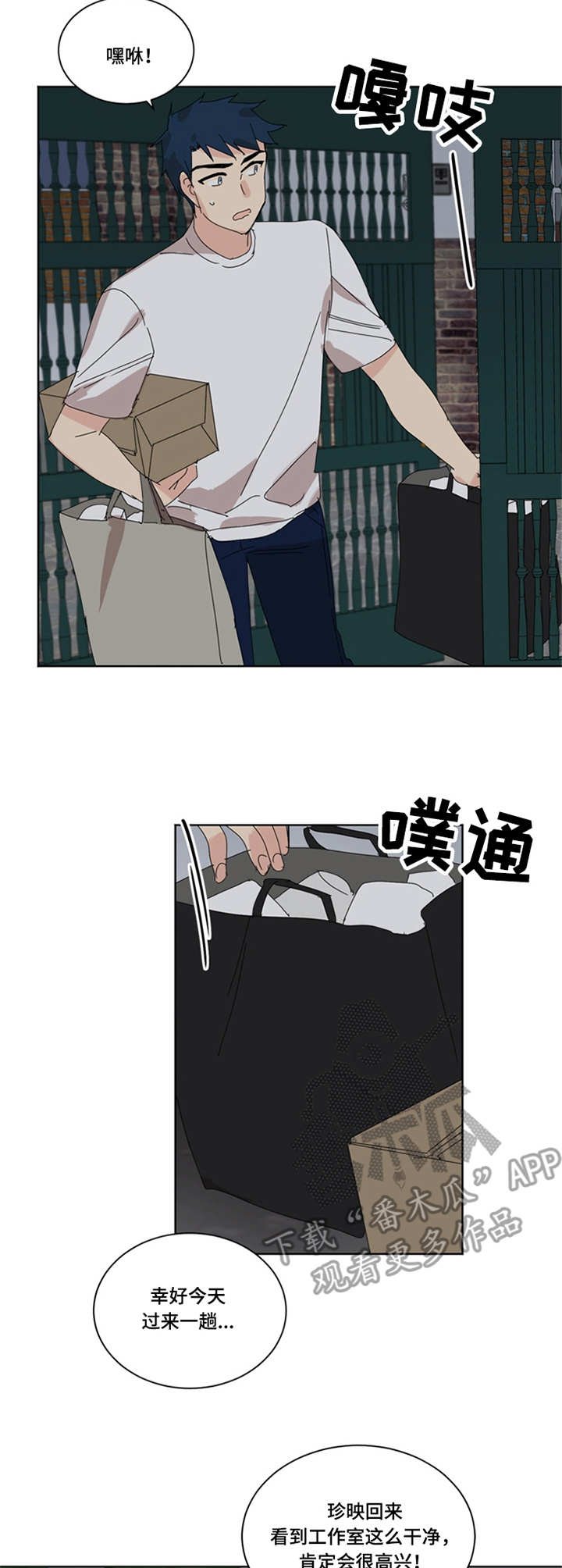第35章：打扫