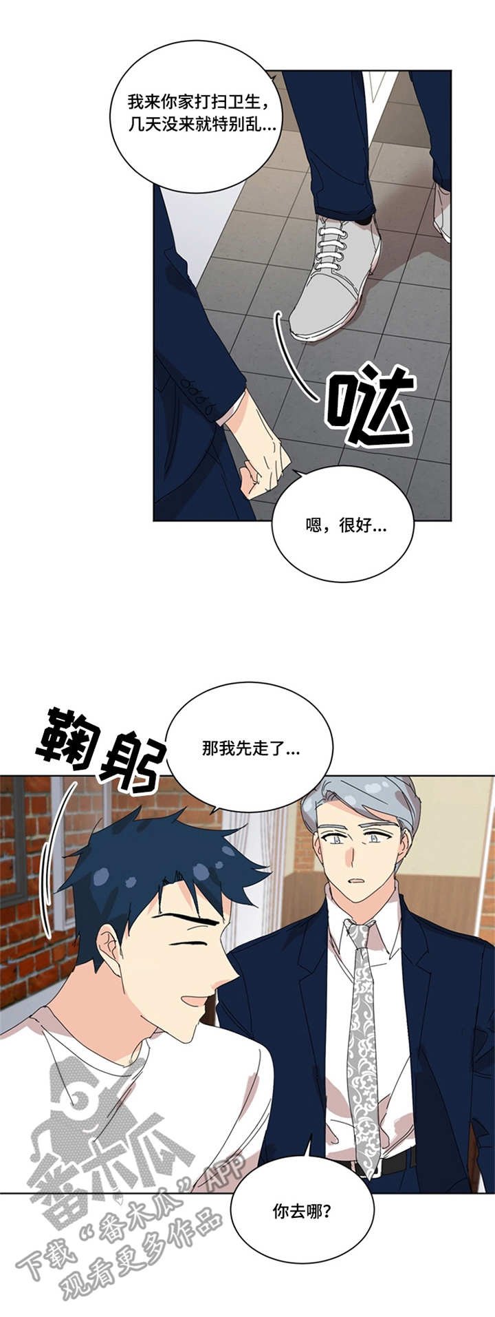 第35章：打扫