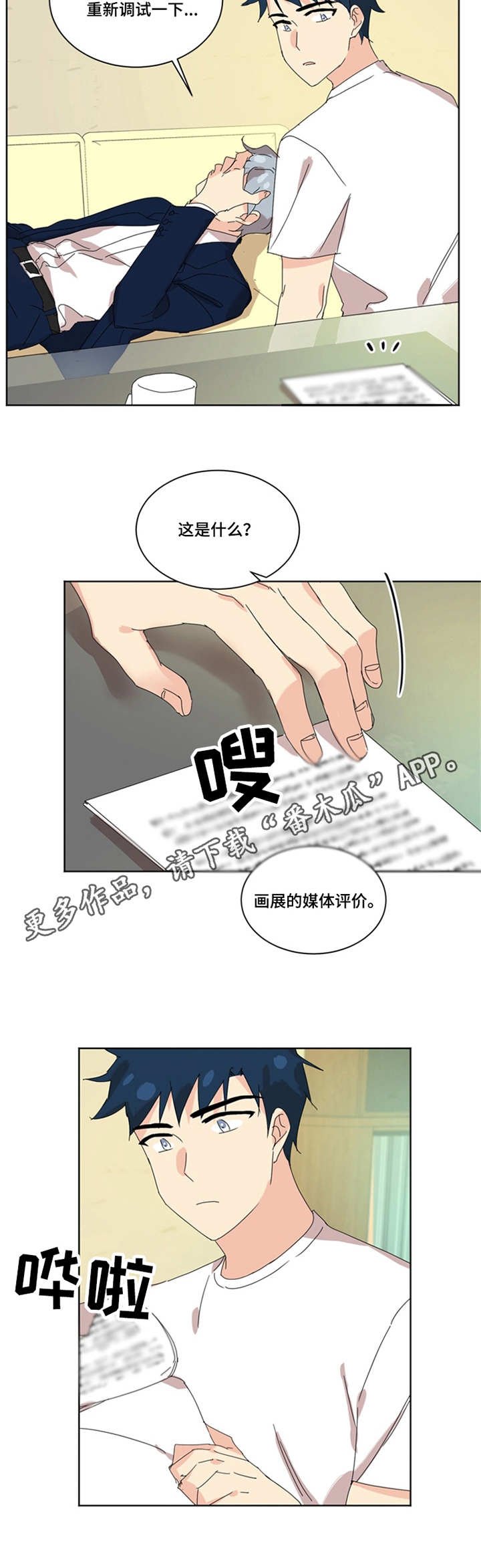 第36章：媒体评价
