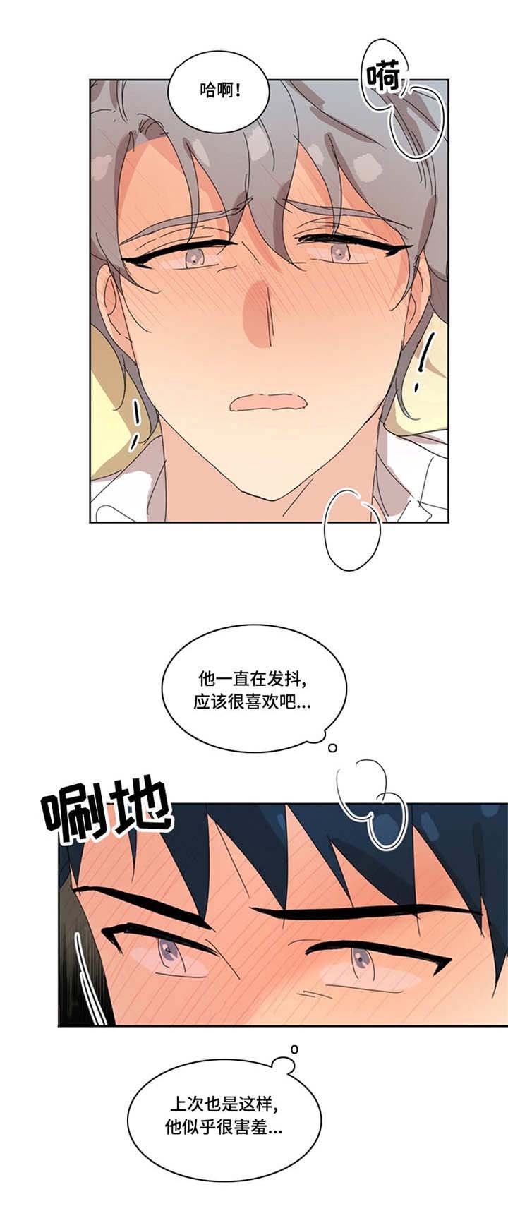 第37章：扑倒