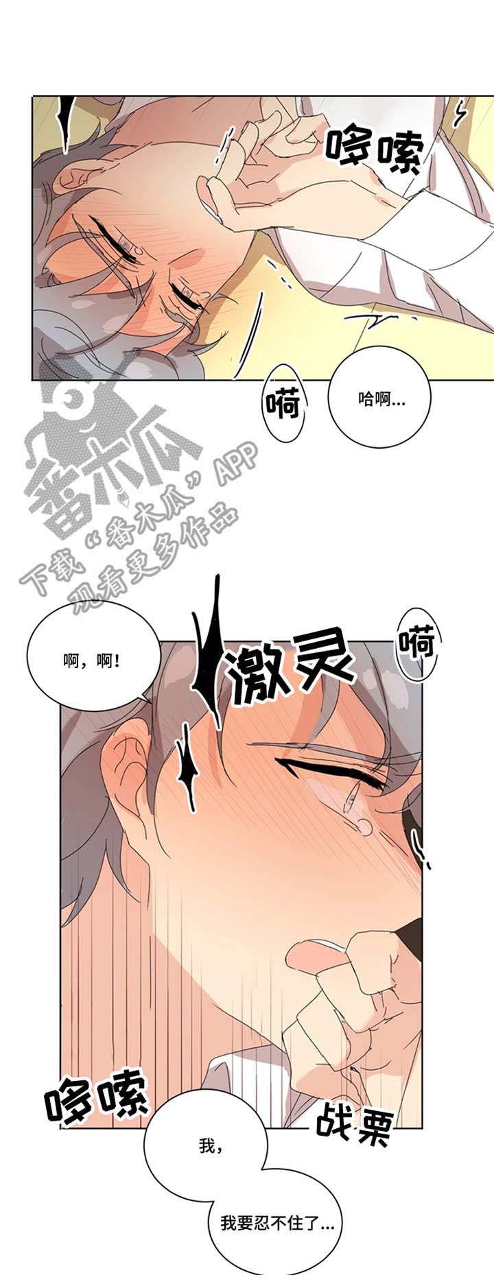第37章：扑倒