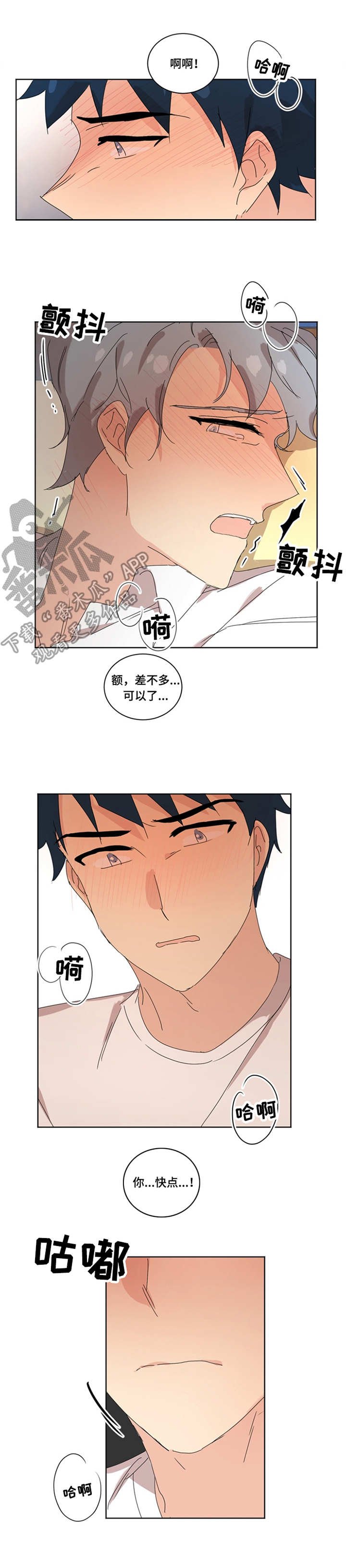 第37章：扑倒