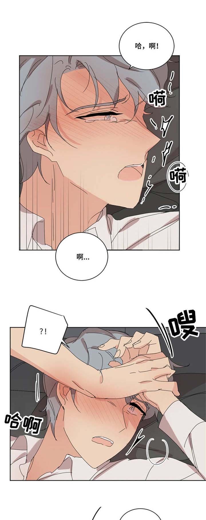 第37章：扑倒