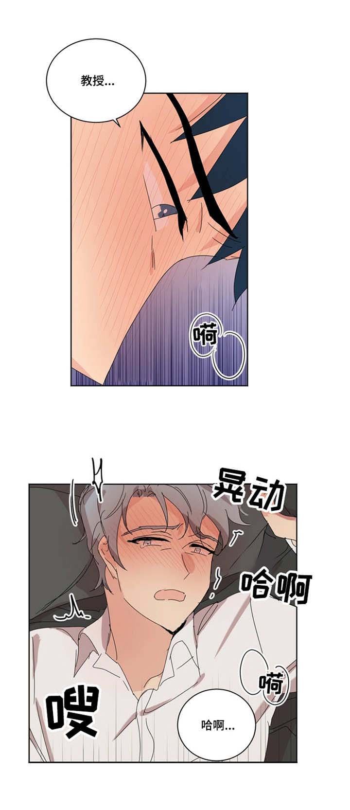 第38章：累了