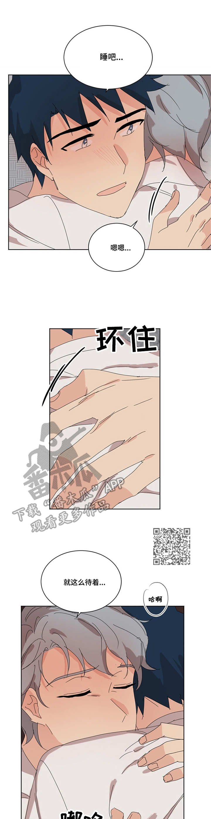 第38章：累了