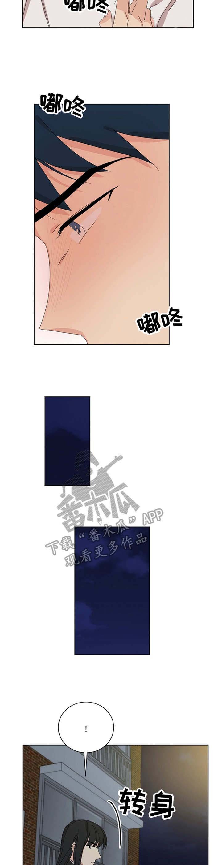 第38章：累了