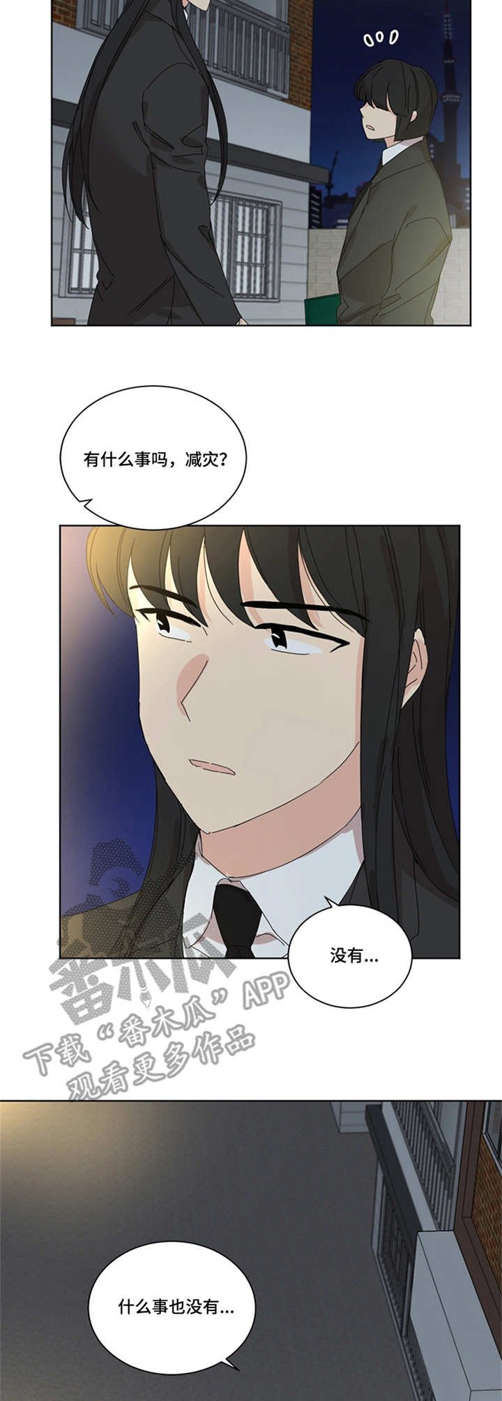 第38章：累了