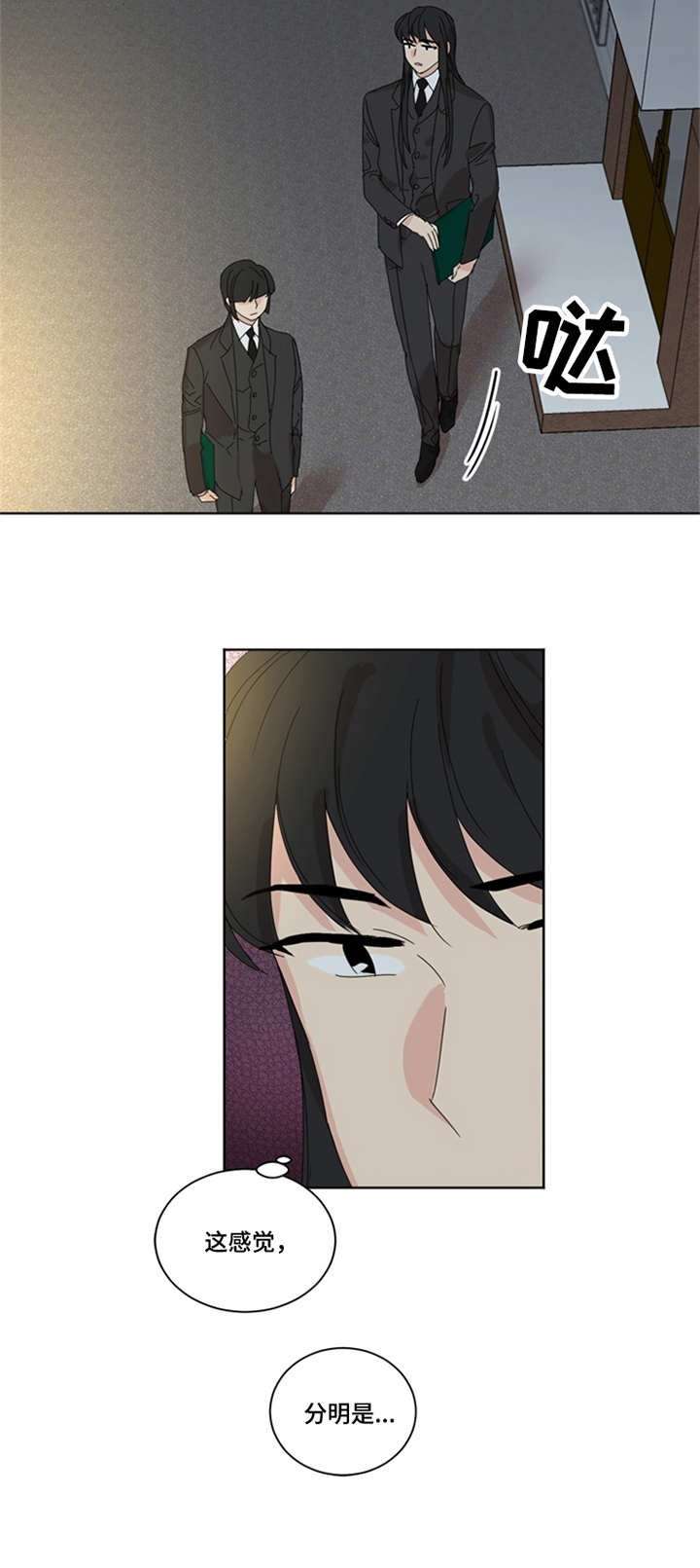 第38章：累了
