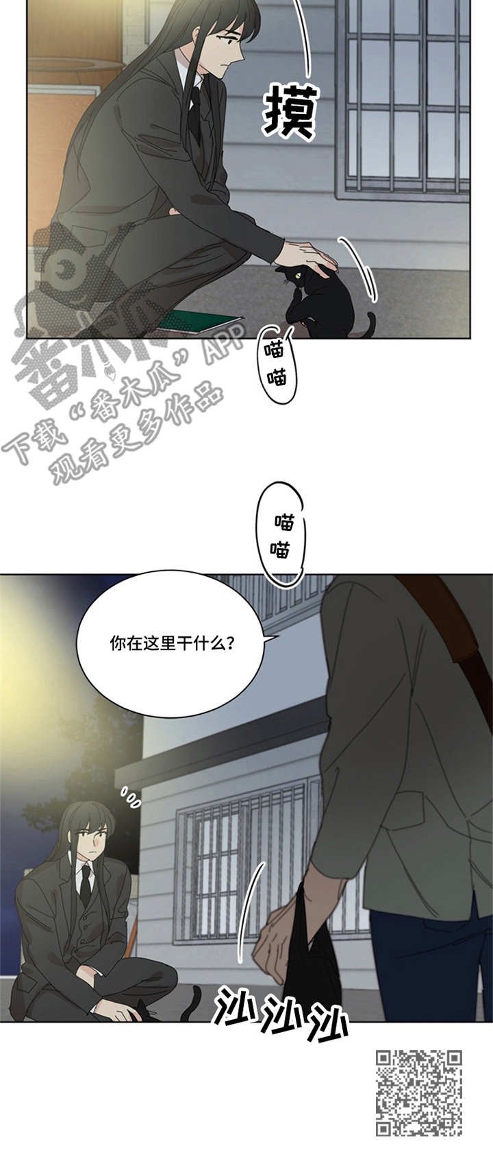 第38章：累了