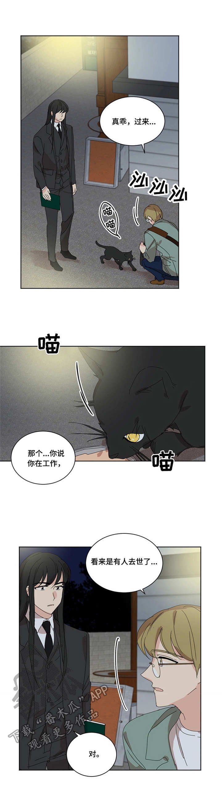 第39章：小女孩