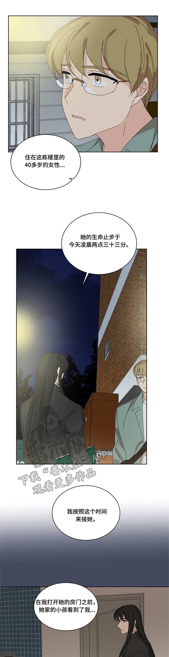 第39章：小女孩