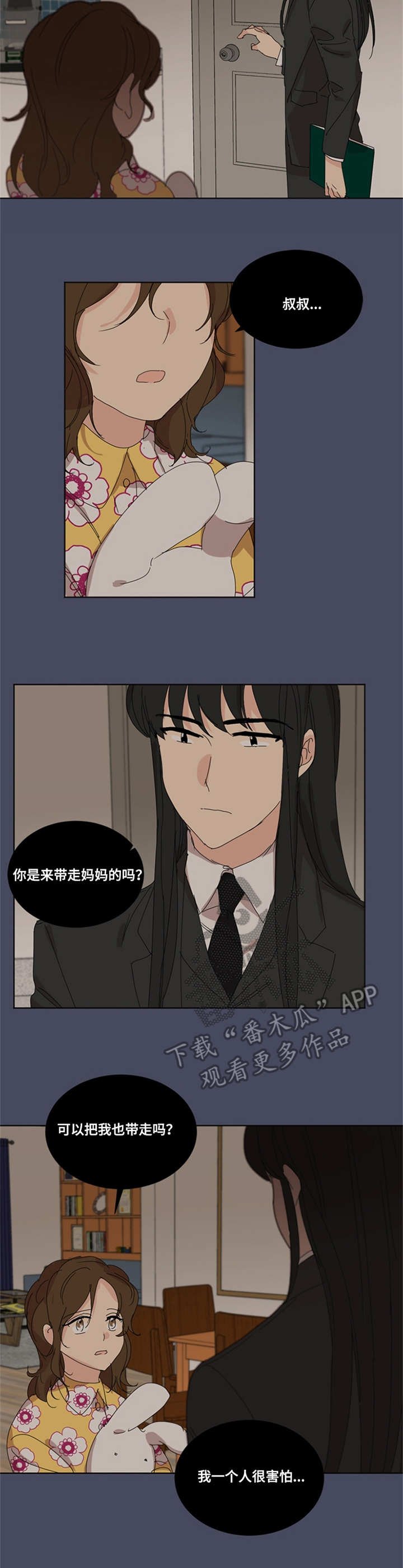 第39章：小女孩