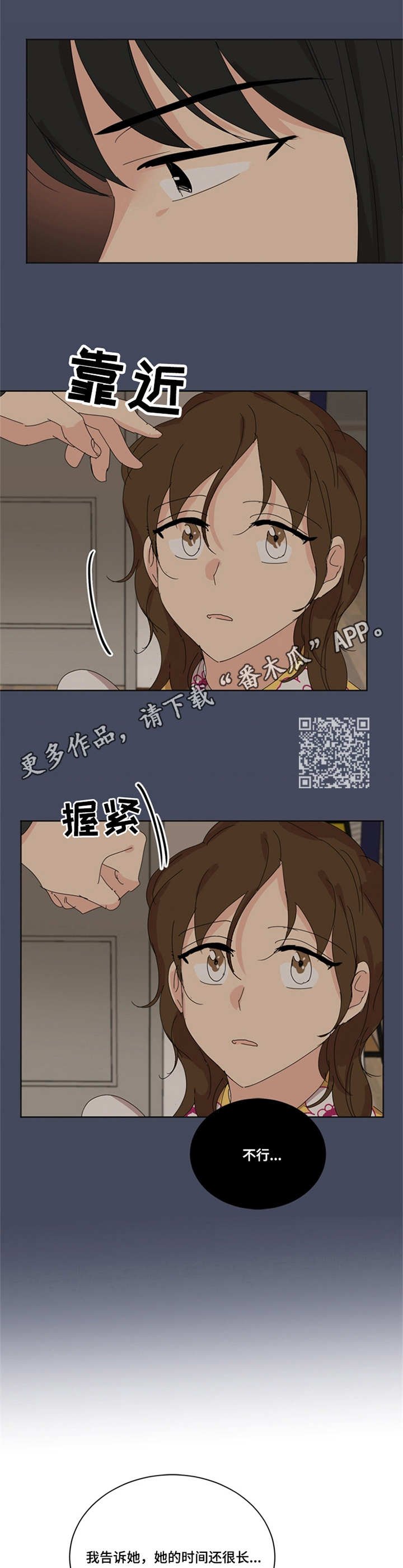 第39章：小女孩