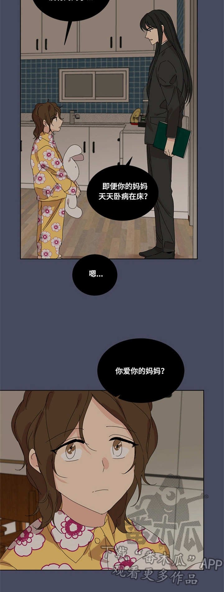 第39章：小女孩