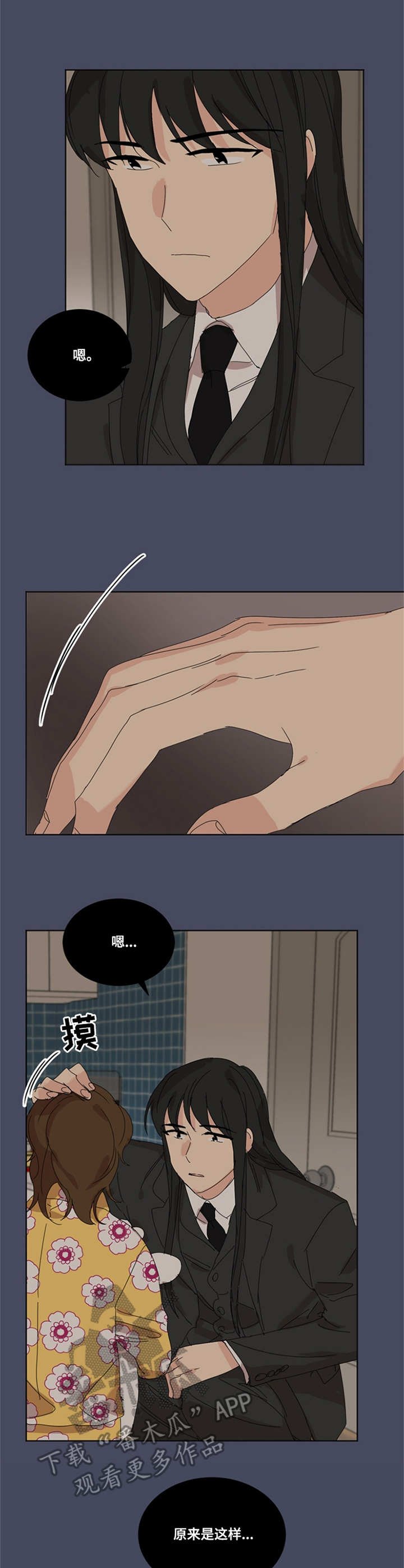 第39章：小女孩