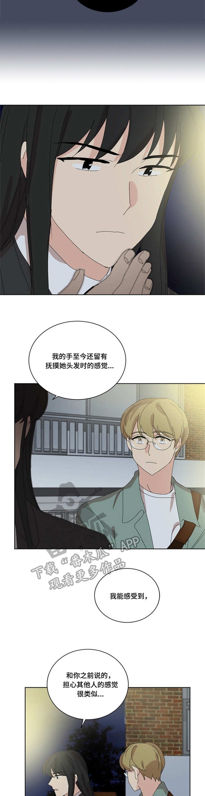 第39章：小女孩