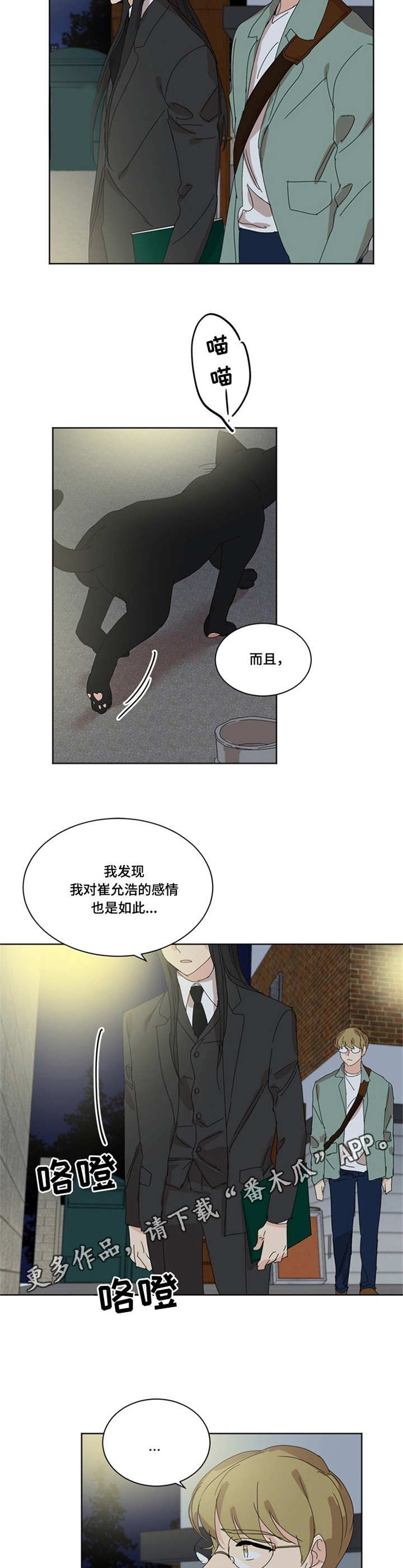 第39章：小女孩