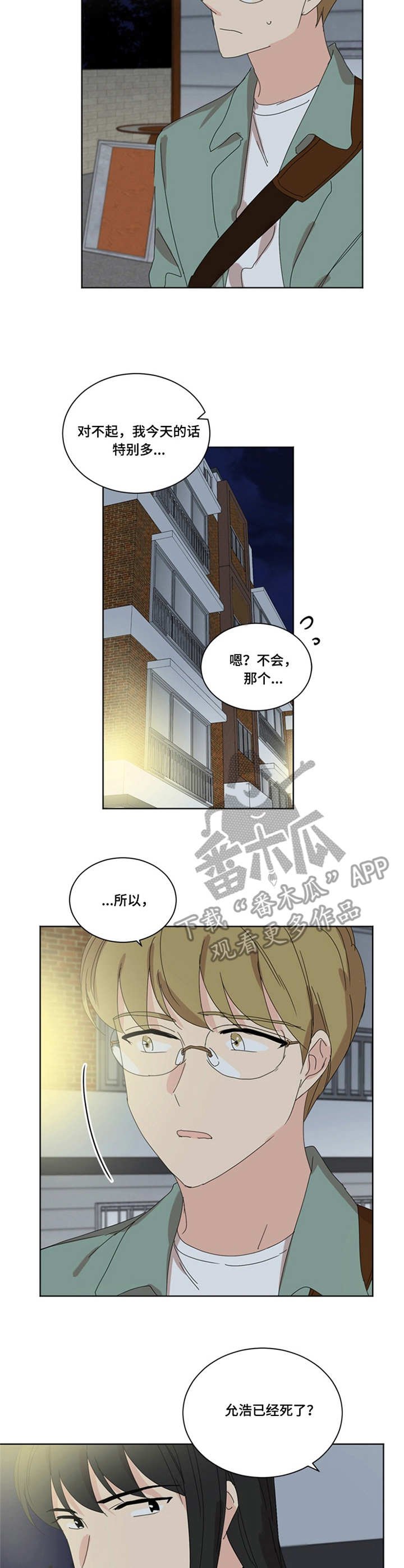 第39章：小女孩