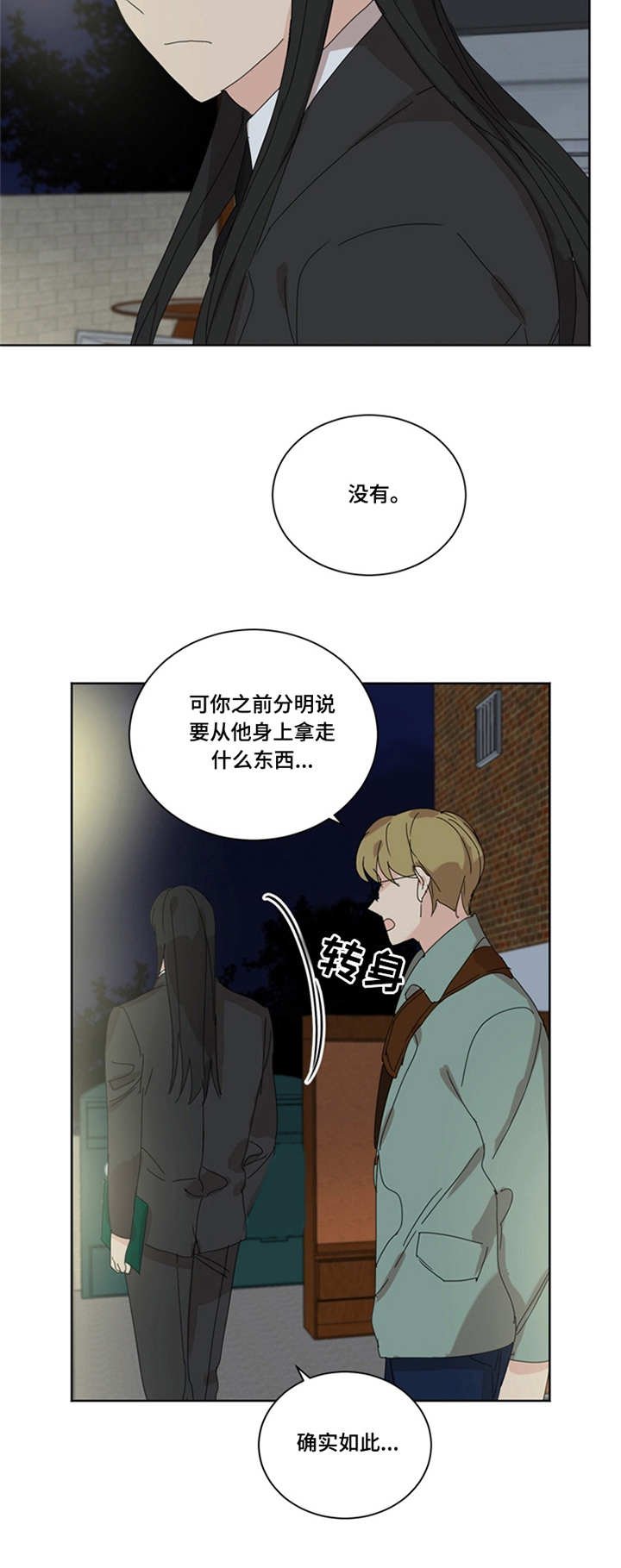 第39章：小女孩