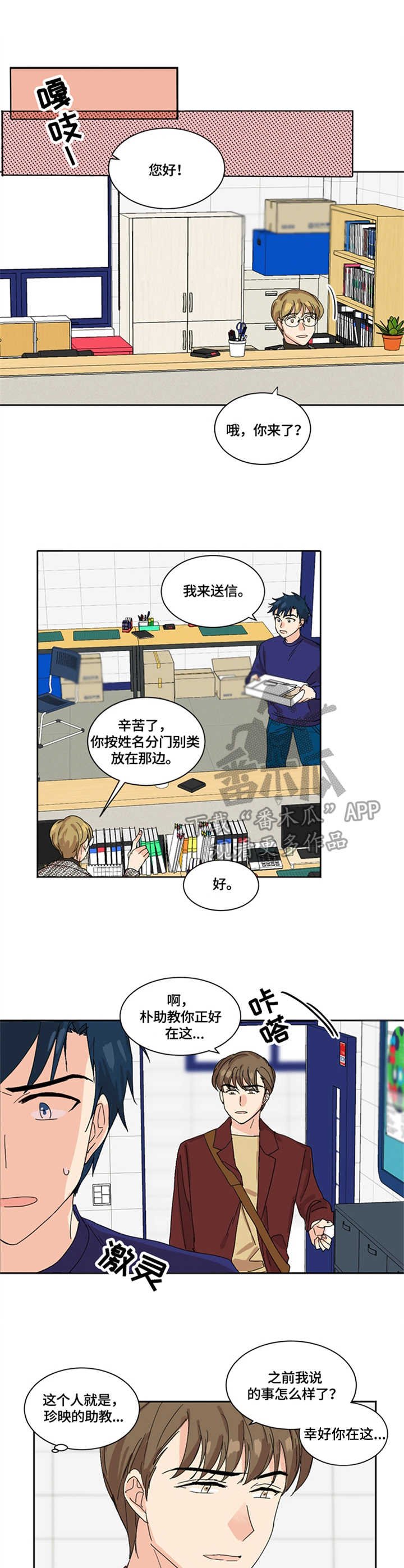 第4章：助手