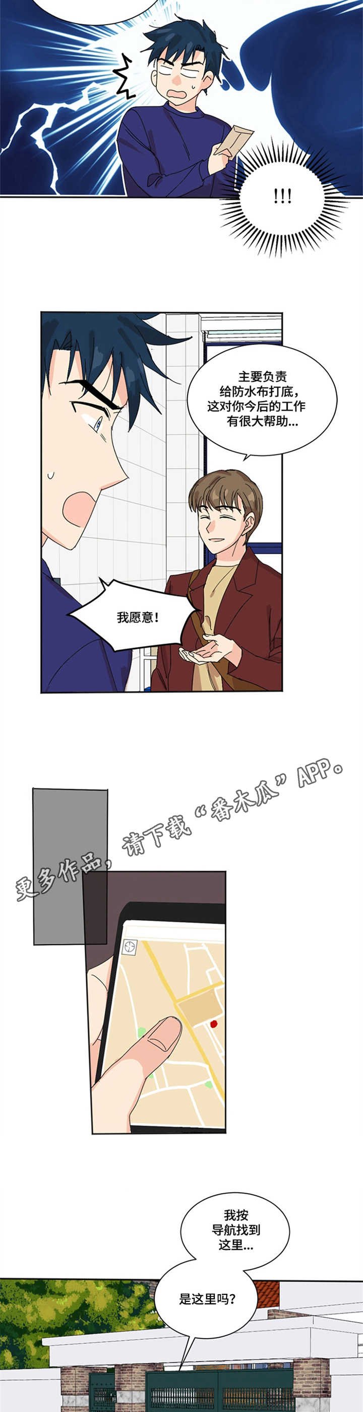 第4章：助手