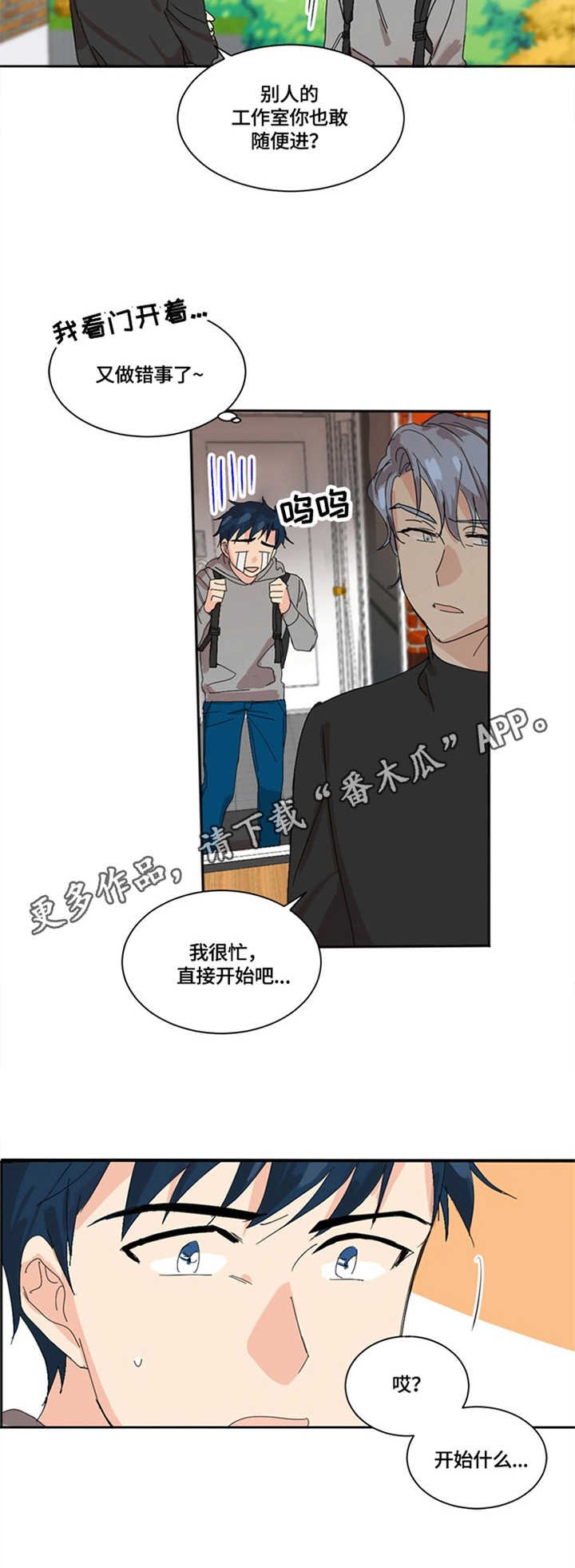 第4章：助手