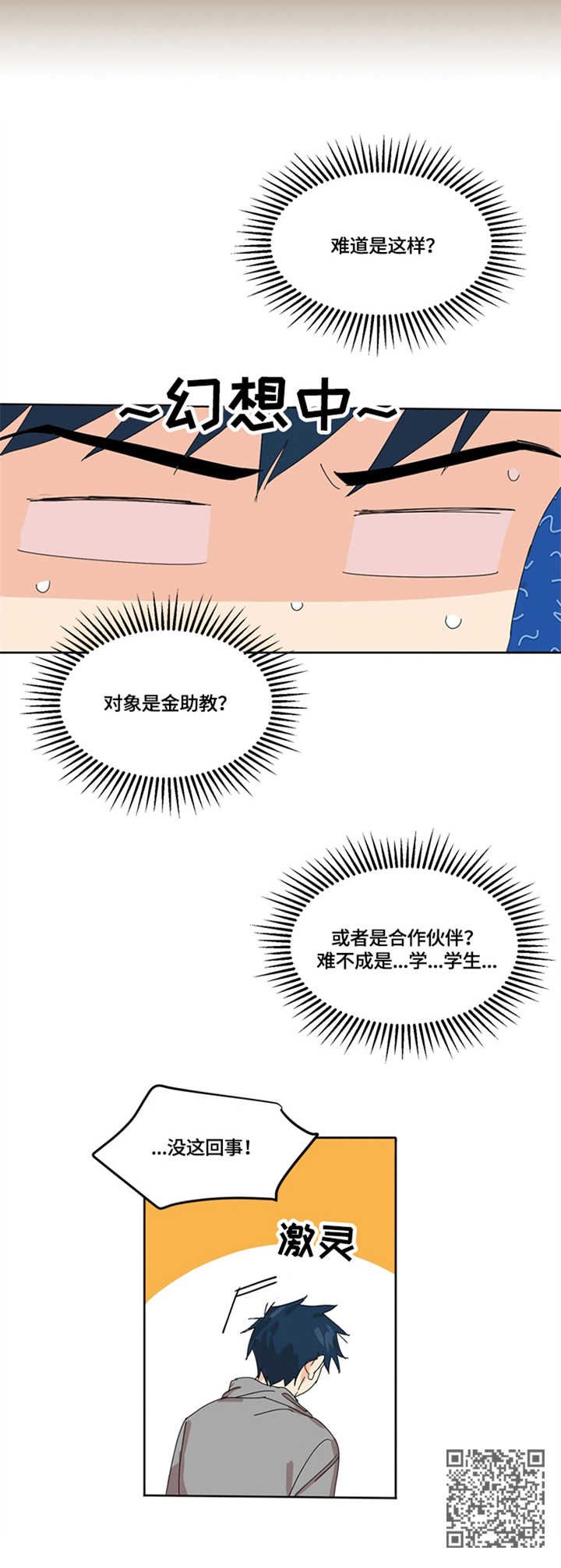第4章：助手