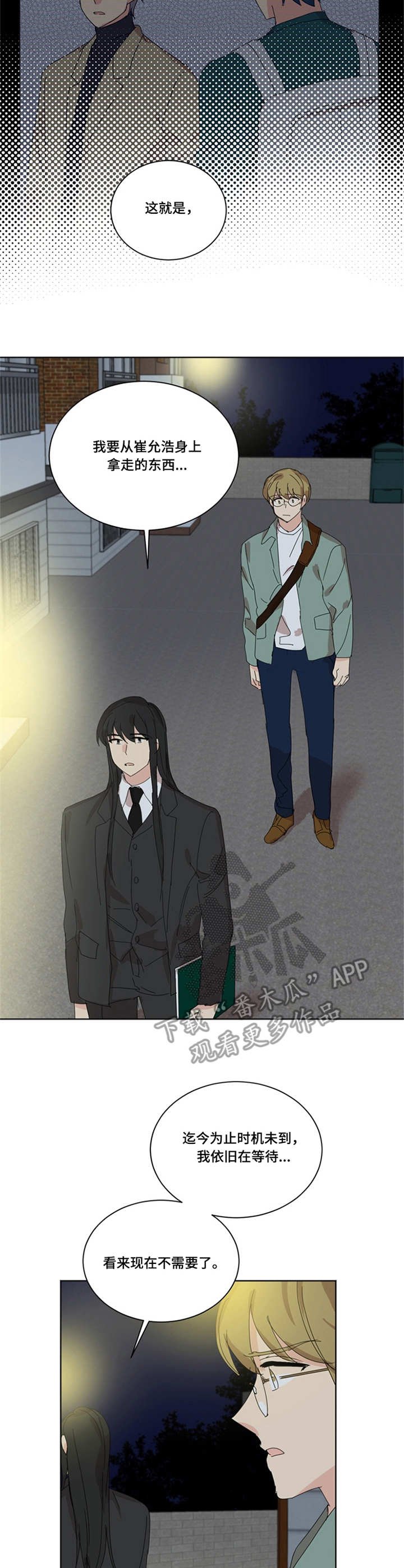 第40章：代价