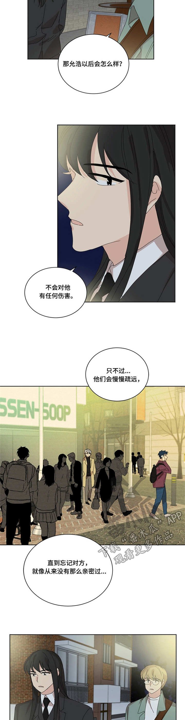 第40章：代价