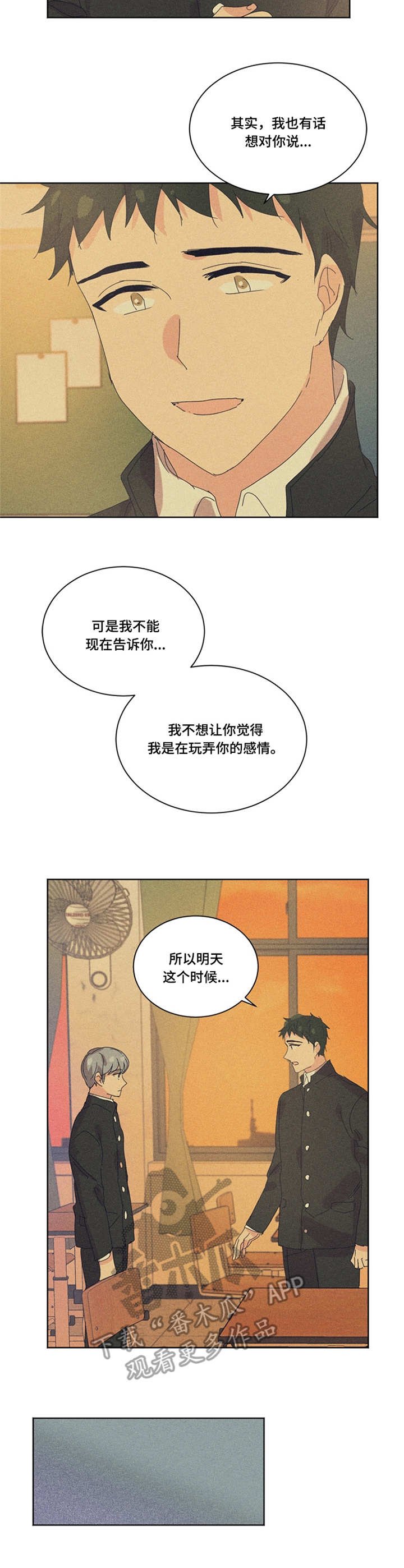 第40章：代价