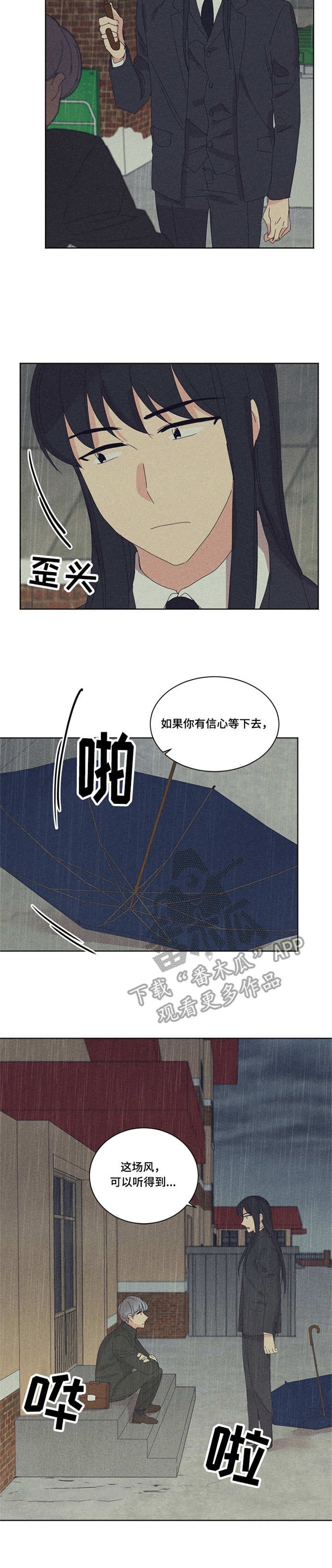 第40章：代价