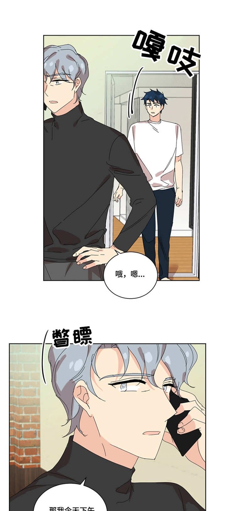第41章：握手
