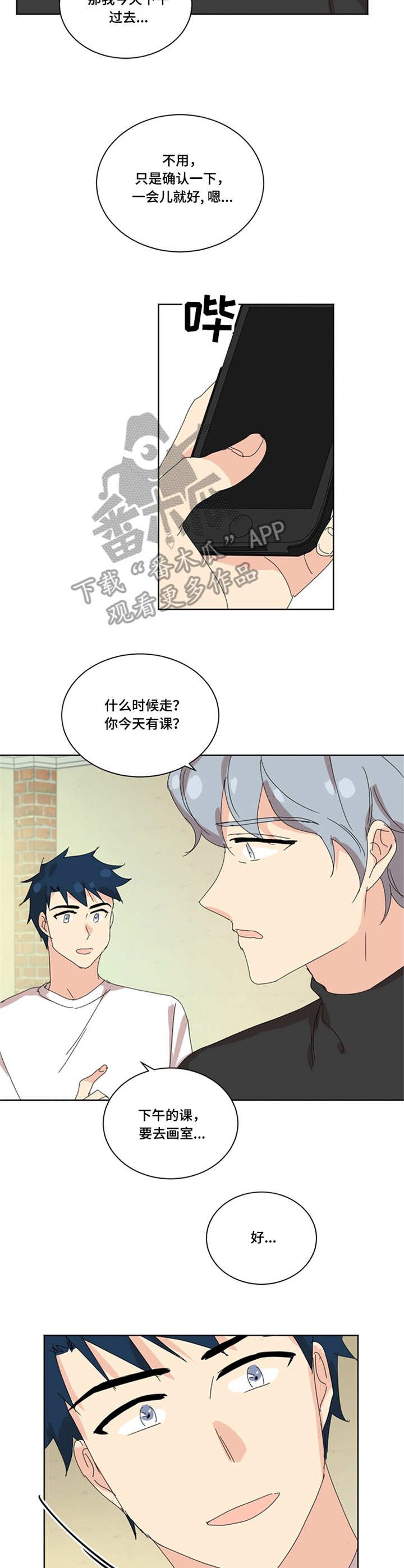 第41章：握手