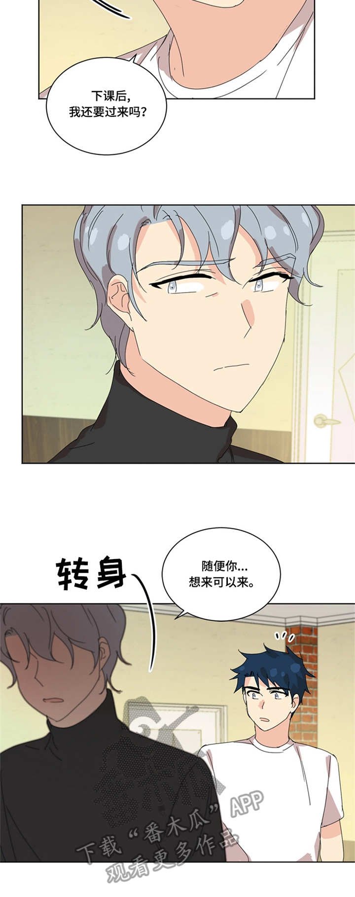 第41章：握手