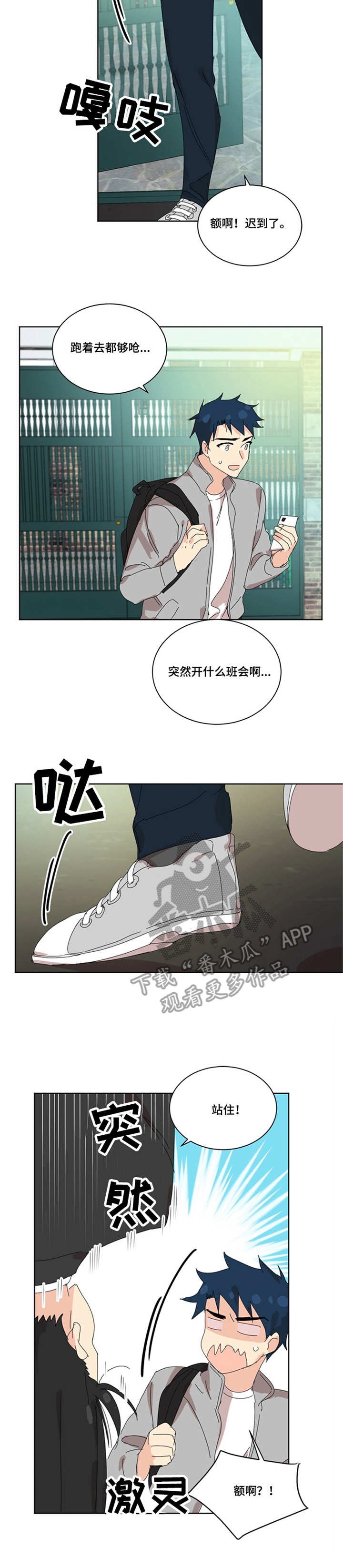 第41章：握手