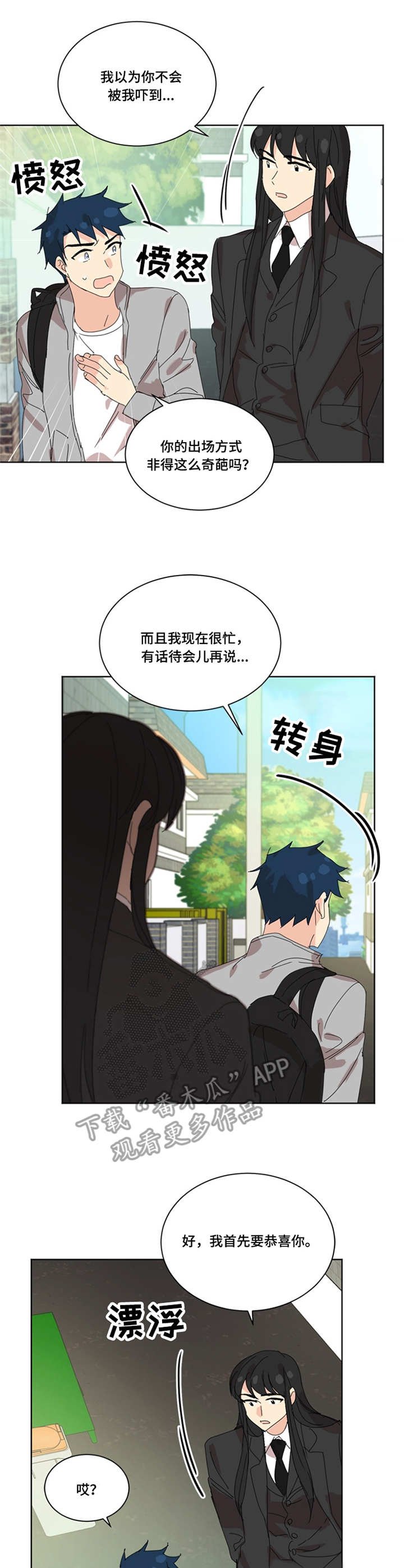 第41章：握手