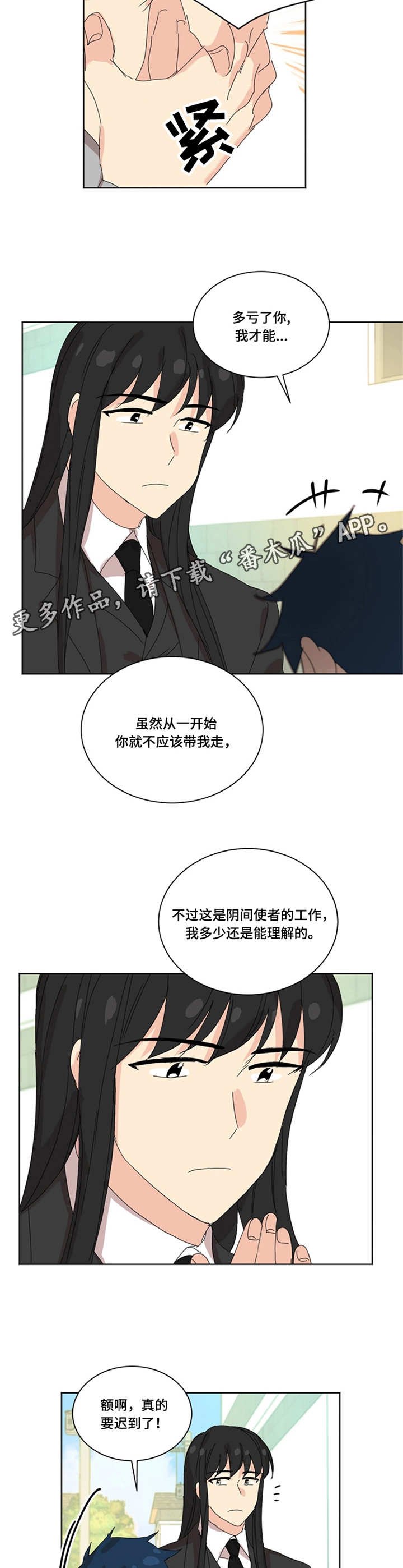 第41章：握手