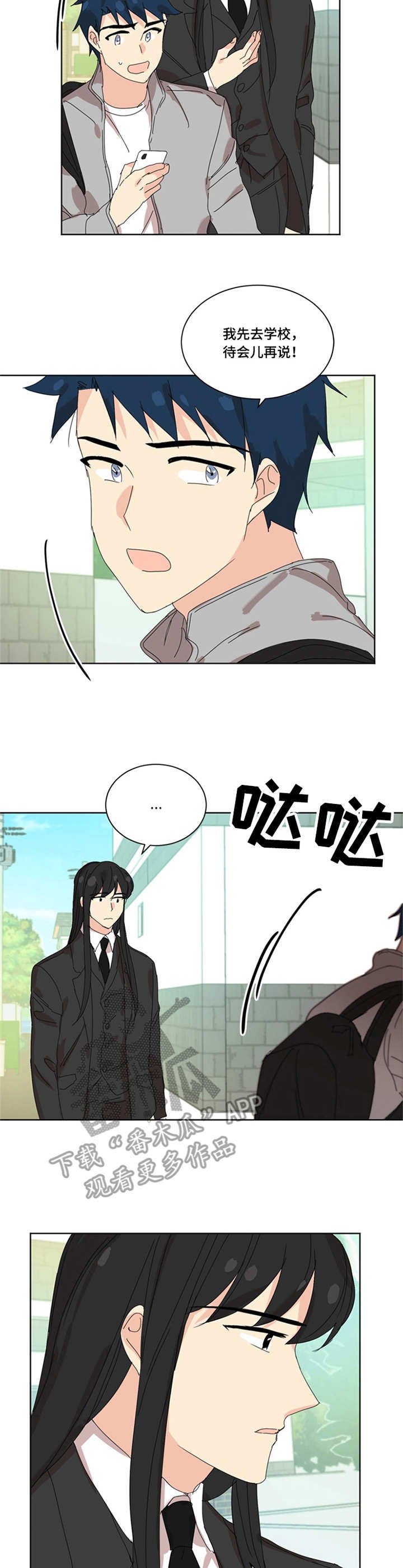 第41章：握手
