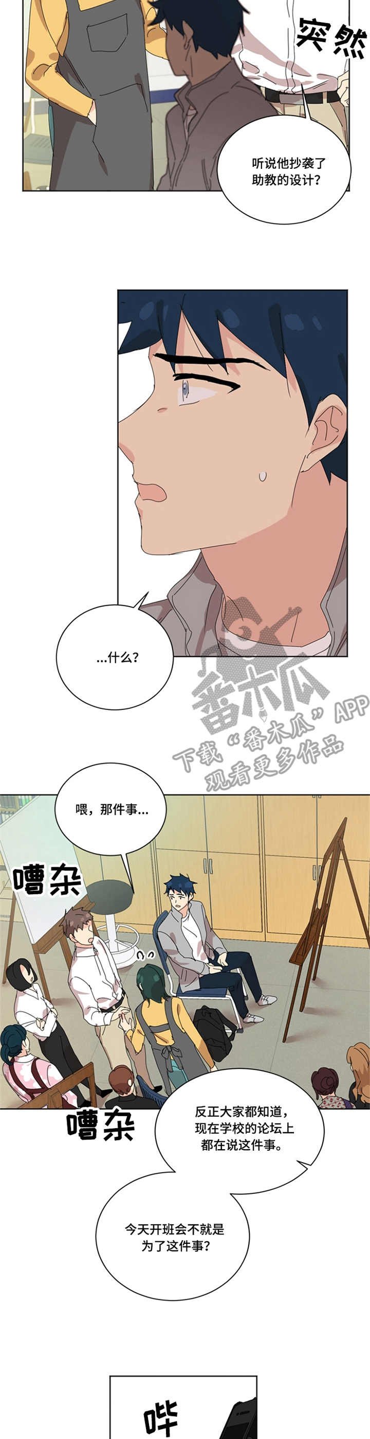第42章：传闻