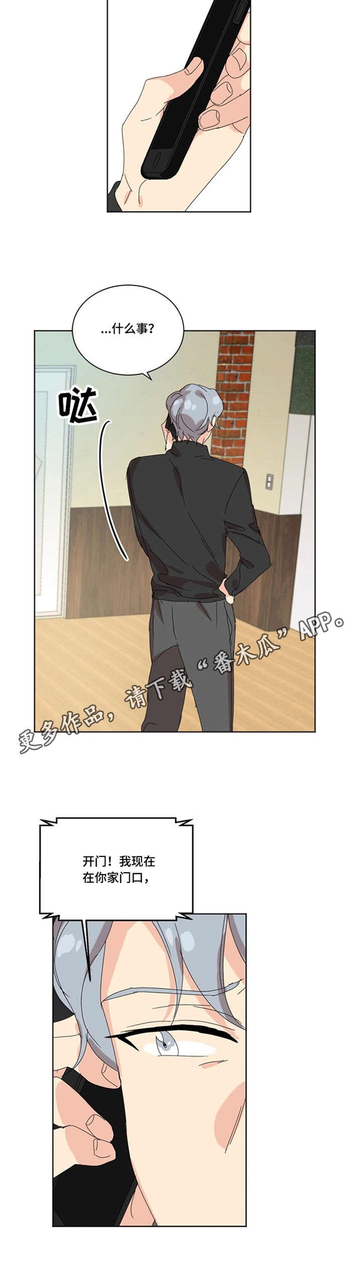 第42章：传闻