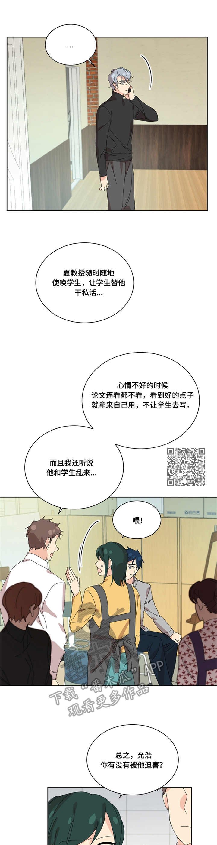 第42章：传闻