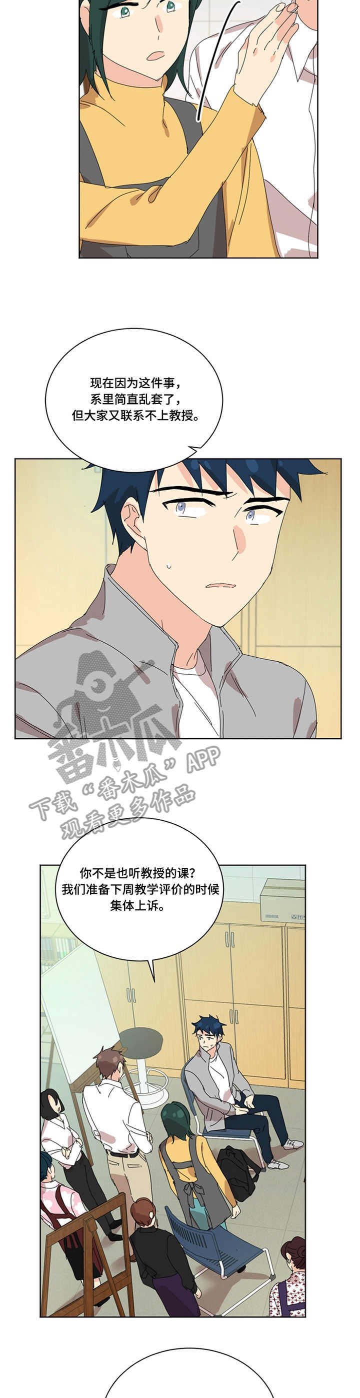 第42章：传闻