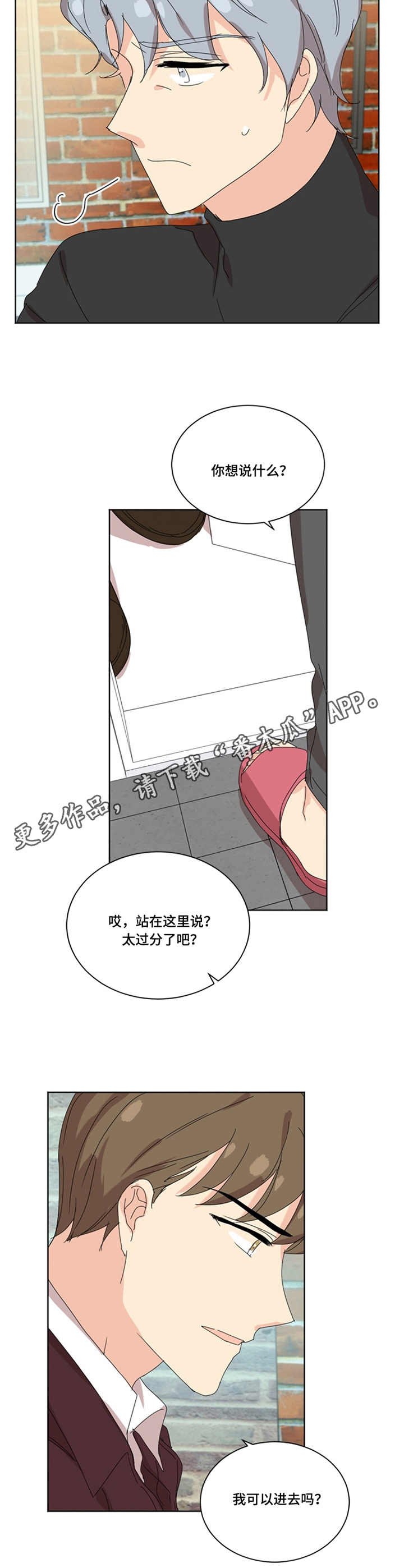 第42章：传闻